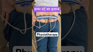 Back pain treatment for physiotherapy [upl. by Anaud783]