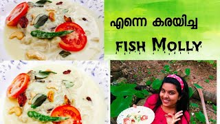 ഫിഷ്‌ മോള്ളി ആയാലോ Kerala Style Easy Fish MollyKarimeen Fish Molly [upl. by Wilder874]