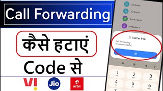 Call forwarding kaise hataye  How to remove call forwarding  Call forwarding kaise band kare [upl. by Eita]