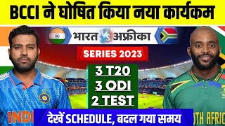 India Tour Of South Africa 2023  BCCI Announce New Schedule New Timing  IND VS SA SERIES 2023 [upl. by Yslehc]