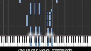 Алтан Хавчаар  Piano Lesson Synthesia Tutorial [upl. by Bigot625]