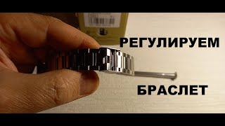 CASIO VINTAGE КАК ПРОСТО УКОРОТИТЬ БРАСЛЕТ  HOW TO ADJUST CASIO WATCH BAND [upl. by Adeys637]