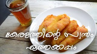 Kerala Style Pazham Pori  Pazham Pori Recipe  Banana Recipe  Village cooking [upl. by Ede182]