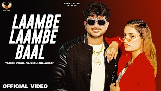 Lambe Lambe Baal Official Video  Yogesh VermaVaishali Chaudhary Komal Chaudhary  Haryanvi Song [upl. by Schuler]