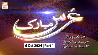 Urss Mubarak  Kallu Baba Sarkar RA  6 October 2024  Part 1  ARY Qtv [upl. by Karim]