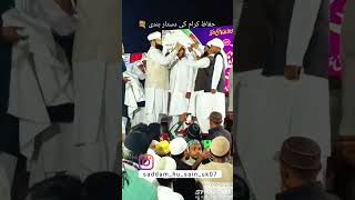 Hafizo Ki Dastar Bandi 💐😍short ytshorts dastar shahiimampanjab ulamaedeoband [upl. by Nel822]