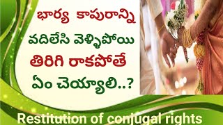 Restitution of conjugal rights section 9 The Hindu Marriage Act 1955 in telugu [upl. by Gertrud88]