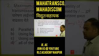 MAHATRANSCO MAHADISCOM  VIDYUT SAHAYAKJEAE BY Rahul Gadge Sir mahatransco mseb mahadiscom [upl. by Annauqaj]