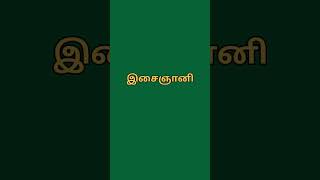 Yedhedo Ennam Valarthen [upl. by Neelrak]