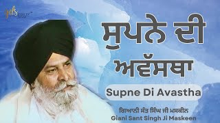 Supne Di Avastha  ਸੁਪਨੇ ਦੀ ਅਵੱਸਥਾ  Giani Sant Singh Ji Maskeen  Gyan Da Sagar [upl. by Genevieve]