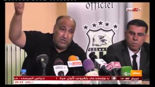 Conférence de presse de Hassan Hamar président de lES Sétif [upl. by Hannan346]