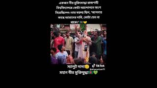 2 August 2024 Bangla News asker Khobor khelajog [upl. by Lianna763]