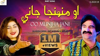 Oo Munjha Jani  Munawar Molai ft Shabana Koyal  Duet Song  New Album 18  Munawar Production [upl. by Friedly221]