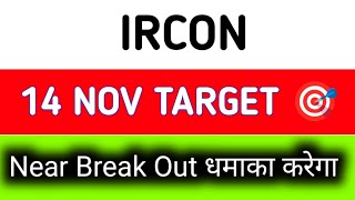 ircon share latest news today  ircon share latest news [upl. by Gnep]