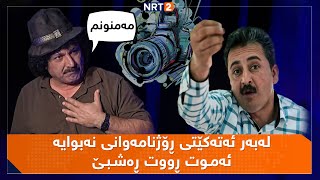 پەتریپۆت  وەرزی١  ئەڵقەی ٣٠  Patripot  Warzi 1  Alqay 30 [upl. by Heidie408]