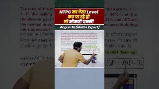 RRB JE  RRB NTPC  RRB ALP  RRB TECHNICIAN  railwayrecruitment gaganpartap govtjobs rrbs [upl. by Marlyn]