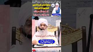 2 Rakat Namaz 70Hazar Pr Kese Bhari😱😭 Peer Zulfiqar Ahmed Naqshbandi❤️ shorts share subscribe [upl. by Lesley]