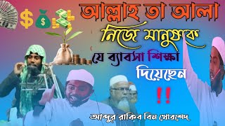 unmukto Dawah centre [upl. by Evetta]