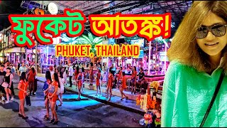 ফুকেট আতঙ্ক  Bangkok to Phuket by Air  Kritika Thailand  Bangla Road  Coach Kriti [upl. by Boylston]