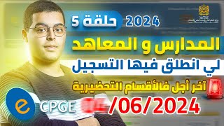 المدارس والمعاهد التي انطلق فيها التسجيل الى حدود 20240602 ENSA ENSAM Médecine [upl. by Nylazor]