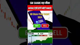 Sbi Share Sbi Bank Share Sbi Share Latest News Sbi Bank Stock Sbi Stock Sbi Bank Stock Sbi [upl. by Steinway]