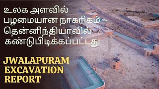 75000 year old civilization Found in India Jwalapuram Excavation in TamilHistory amp Archaeology [upl. by Oberon]