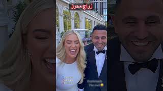 رياض محرز يدخل القفص الذهبي 💍❤️ algeria mahrez mariage dz viral football [upl. by Nomolas20]