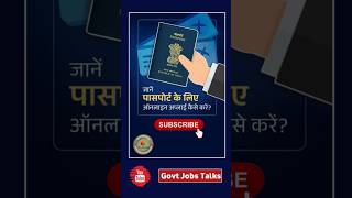 Passport Apply Online 2024  How to apply for Passport online  Passport kase banaye अभी करें Apply [upl. by Lewellen]