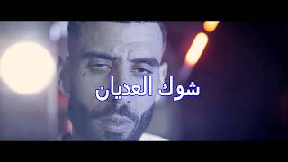 Didine Canon 16 X Nordo  Chouk el 3adyane  شوك العديان Khronos Remix [upl. by Sawyor]