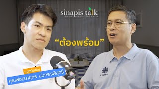 ต้องพร้อม I Sinapis Talk EP16 [upl. by Keenan106]