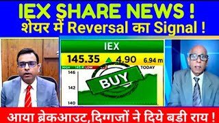 IEX SHARE LATEST NEWS TODAY IEX SHARE ANALYSIS शेयर में Reversal का Signal S B STOCK NEWS [upl. by Joo]