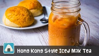 Hong Kong Style Iced Milk Tea 如何制作香港奶茶 [upl. by Cullen45]