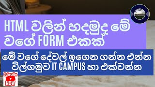 HTML Form Tutorial Create and Validate a Registration Form  HTML ලියාපදිංචි කිරීමේ පෝරමයක් සාදන්න [upl. by Ymeraj]