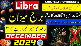 Libra December 2024Monthly Horoscope in UrduHindiDecember ka mahina Kaisa rahegaBurj MezanAstro [upl. by Philemol]