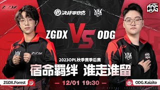 ZGDX vs ODG OPL AUTUMN 2023 PLAYOFFS [upl. by Eglanteen]