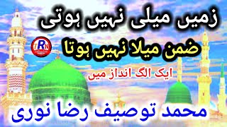 New Kalam ✓ Muhammed ﷺ Ke Gulamo Ka Kafan Mela Nahi Hota ✓ Tosif Raza Noori Naat [upl. by Anoif]