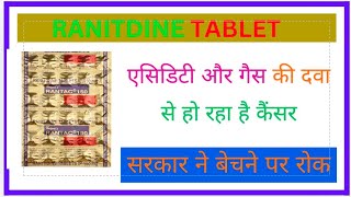 Rantac 150 mg  Rantac 150 mg tablet uses in Hindi  Rantac 150 mg side effects [upl. by Ramgad37]