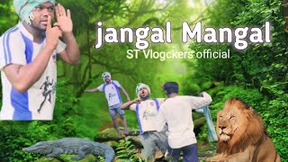 Jangal Mangal  st vloggers official Bollywood viral vedio  stvlogckersoffcial pangyakora4g [upl. by Joiner]