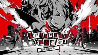 Persona 5 The Phantom X OST  OtherWorld [upl. by Peer926]