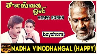 Nadha Vinodhangal Happy  Salangai Oli Video Song  Kamal Haasan  Jaya Prada [upl. by Eycal]