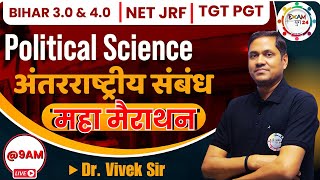 MAHA MARATHON  राजनीति विज्ञान अंतरराष्ट्रीय संबंध Bihar 30 amp 40 BY Dr Vivek Sir [upl. by Tavis762]