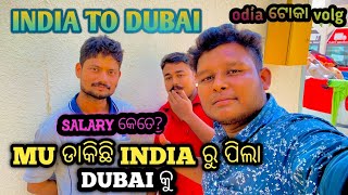 how come to ଦୁବାଇ  Odia Bhai salary  2024  Fire alarm job in Dubai Odia ​⁠odiatokarocky07 [upl. by Aseiram]