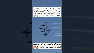 Russia shifts all aircraft to safe place  Pak Russia friendship trending viralvideo shorts army [upl. by Nosirrah]