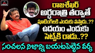 RGV Reveals Unknown Facts About Hero Rajashekar  Swathi Deekshith  Deyyam Movie  Mirror TV [upl. by Nimrahc445]