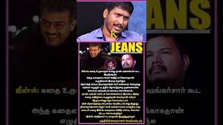 Jeans Movie TamilnaduThalaFoundation [upl. by Eizus152]