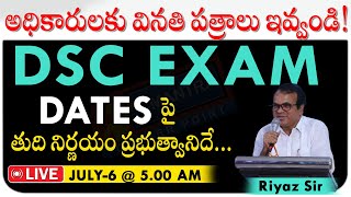 DSC EXAM DATES  APPEAL TO GOVERNMENT  DSC EXAM DrRIYAZ 5mantra [upl. by Syah]