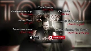 Kader Japonais  Today Album Complet⎜كادير الجابوني  توداي [upl. by Ocsicnarf]