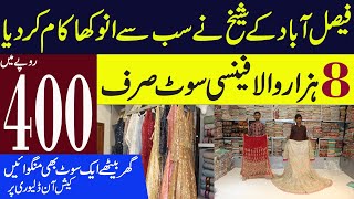 Ladies Fancy Party And Bridal Wear Dresses Latest Design  Mintgumry Bazar Faisalabad [upl. by Weitzman]