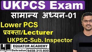 UKPSC  Lecturer  प्रवक्ता  Lower UKPCS  Sub Inspector  General Studies MCQ1 [upl. by Phaedra]