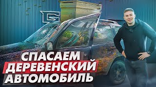 Детейлинг пчёлами  Восстановили Ниву [upl. by Eibbob]